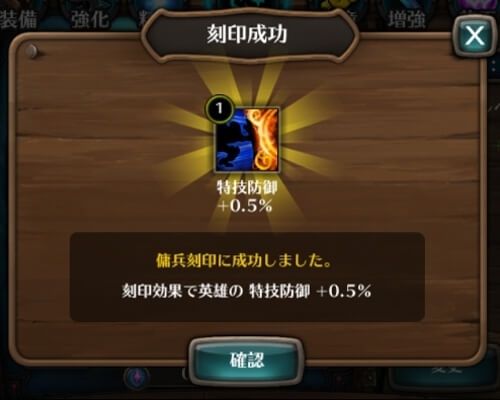 画像ギャラリー No.007のサムネイル画像 / 「レジェンドオブアトラン」,新コンテンツ「刻印システム」を実装