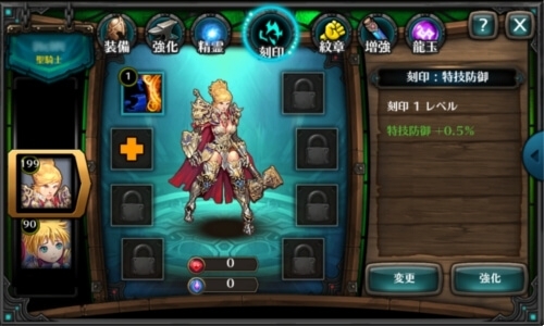 画像ギャラリー No.008のサムネイル画像 / 「レジェンドオブアトラン」,新コンテンツ「刻印システム」を実装