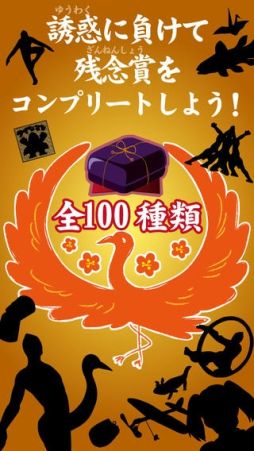 鶴の恩返し。この誘惑ヤバっ