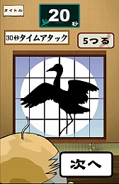 画像集#003のサムネイル/これは覗かずにいられない。スマートフォン向けアクションゲーム「鶴の恩返し。この誘惑ヤバっ」を紹介する「(ほぼ)日刊スマホゲーム通信」第506回