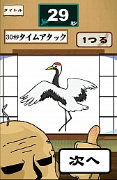 画像集#004のサムネイル/これは覗かずにいられない。スマートフォン向けアクションゲーム「鶴の恩返し。この誘惑ヤバっ」を紹介する「(ほぼ)日刊スマホゲーム通信」第506回