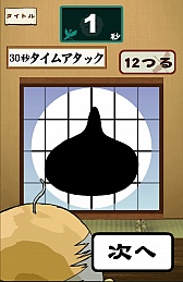 画像集#006のサムネイル/これは覗かずにいられない。スマートフォン向けアクションゲーム「鶴の恩返し。この誘惑ヤバっ」を紹介する「(ほぼ)日刊スマホゲーム通信」第506回