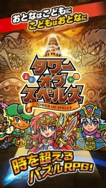 ���������꡼ No.061�Υ���ͥ������ / �Ѹ�ؽ��ѥ���RPG�֥�����֥��ڥ륺�ס�������Ͽ�μ��դ��������ȡ����׼���ǡȤ��ä�ͷ�٤�ɰ����Ѥ�ä������ॷ���ƥब��ħ