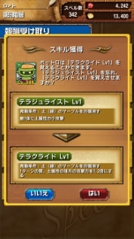 ������#017�Υ���ͥ���/�Ѹ�ؽ��ѥ���RPG�֥�����֥��ڥ륺�ס�Android�Ǥ��ۿ����������ȡ����襢���ƥ�֥����ϡ����ס�5�Υ��ꥢ�륳���ɤ�Ǻ�