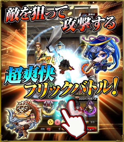 画像集#002のサムネイル/「ノブナガストライク」iOS版の配信がスタート。配信記念イベントが開催に