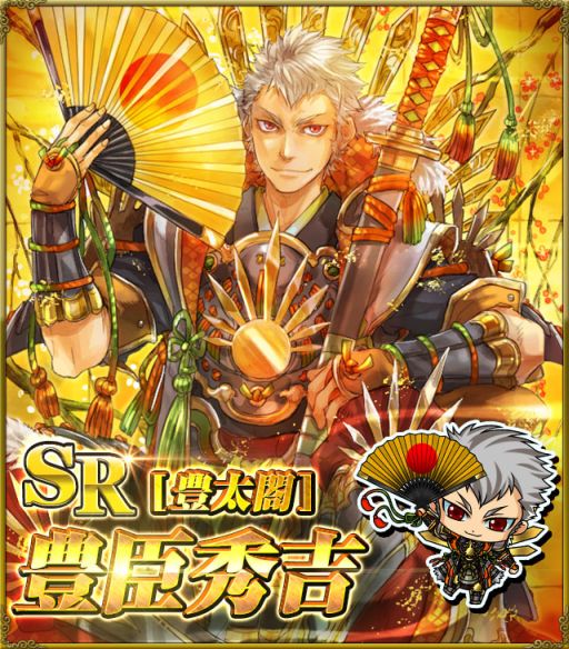 画像集#003のサムネイル/「ノブナガストライク」iOS版の配信がスタート。配信記念イベントが開催に