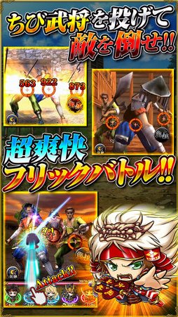 ノブナガストライク