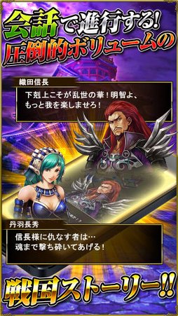 ノブナガストライク