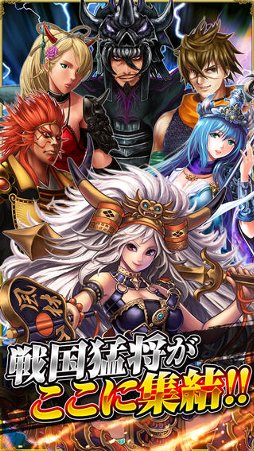 ノブナガストライク