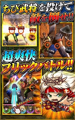 ノブナガストライク