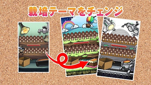 画像ギャラリー No.003のサムネイル画像 / 新作「おさわり探偵 NEOなめこ栽培キット」が4月中旬に配信決定。物販イベントも開催