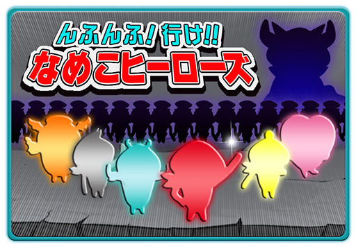 画像ギャラリー No.011のサムネイル画像 / 「おさわり探偵 NEOなめこ栽培キット」の配信が本日スタート