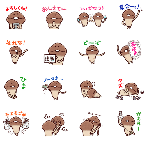 画像ギャラリー No.003のサムネイル画像 / 「おさわり探偵 なめこ栽培キット」の新作スタンプ「となりのなめこ」が本日配信