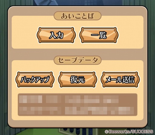 「おさわり探偵 NEOなめこ栽培キット」，リリース5周年を迎え毎月アップデートを決定。今月は“あいことば一覧”の追加など