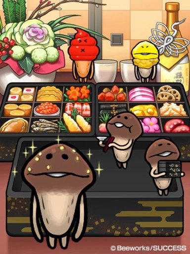 画像ギャラリー No.002のサムネイル画像 / 「NEOなめこ栽培キット」,アップデートが本日配信。テーマ“高級おせち・茸”をアップグレードしよう