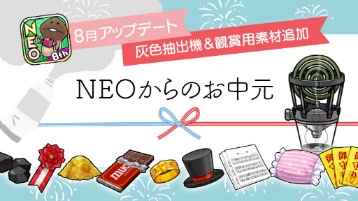 画像ギャラリー No.001のサムネイル画像 / 「NEOなめこ栽培キット」,特別発注“灰色研究レポート”と“観賞用素材”を追加