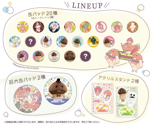 画像ギャラリー No.002のサムネイル画像 / 「なめこ栽培キット デジタルくじ」の通販を9月22日から期間限定で実施