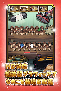 おさわり探偵 NEOなめこ栽培キット