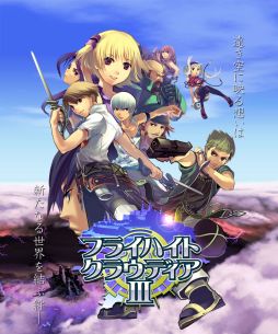 画像集#001のサムネイル/シリーズ3部作完結編。RPG「フライハイトクラウディア3」のiOS版が配信開始