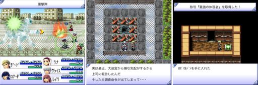 画像集#003のサムネイル/シリーズ3部作完結編。RPG「フライハイトクラウディア3」のiOS版が配信開始