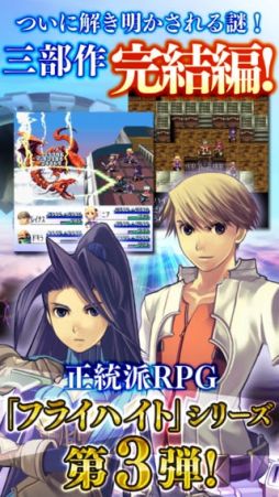 フライハイトクラウディア3