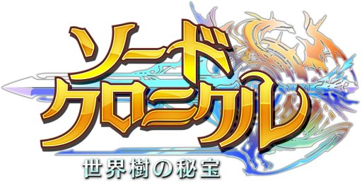 画像ギャラリー No.002のサムネイル画像 / Android向けRPG「ソードクロニクル」が配信開始。陣形を駆使して戦おう