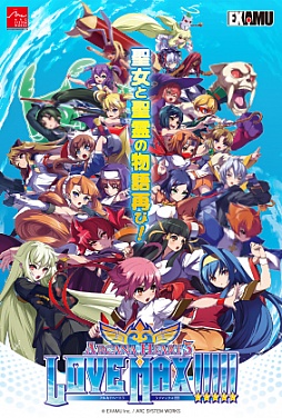 画像集#012のサムネイル/「アルカナハート3 LOVE MAX!!!!!」グッズなどが当たる発売記念抽選会が開催