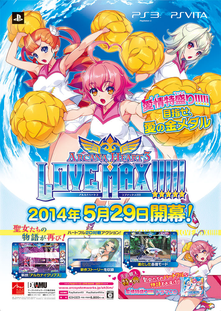 画像ギャラリー No.005 | 対戦格闘ゲーム「アルカナハート3 LOVE