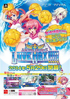 #013Υͥ/Ʈ֥륫ʥϡ3 LOVE MAX!!!!!פȯ1¤AKIHABARAޡŹǳ