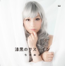 画像集#003のサムネイル/今井麻美さんとnaoさんが秋葉原で熱唱。「激神ブラックハート」&「ネプテューヌRe;Birth2」OPテーマソング発売記念イベントレポート