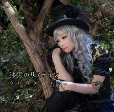 画像集#004のサムネイル/今井麻美さんとnaoさんが秋葉原で熱唱。「激神ブラックハート」&「ネプテューヌRe;Birth2」OPテーマソング発売記念イベントレポート