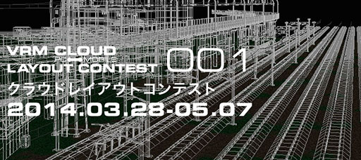 画像ギャラリー No.011のサムネイル画像 / 「鉄道模型シミュレータークラウド」レイアウトコンテストが開催中。5月7日まで応募可