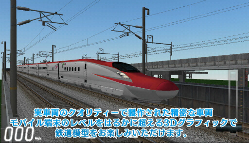 画像ギャラリー No.004のサムネイル画像 / 「鉄道模型シミュレータークラウドLite・Pro」が配信開始。セールも実施中