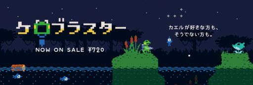 画像ギャラリー No.017のサムネイル画像 / 2Dアクションゲーム「Kero Blaster」がPLAYISMとApp Storeで配信中