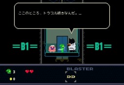 ���������꡼ No.004�Υ���ͥ������ / �����������륢������󥲡����Kero Blaster�פ�Steam���ۿ�����