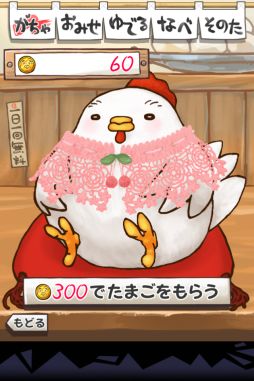 画像集#005のサムネイル/「おっさんたまご ちょっとだけよ〜春〜」が配信開始。プレゼント企画の情報も