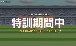画像ギャラリー No.008のサムネイル画像 / 「スクールガールストライカーズ」が50万DL突破。「夏服衣がえ券」を配布