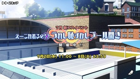 画像ギャラリー No.010のサムネイル画像 / 「スクールガールストライカーズ」，スクール水着入手イベントを8日まで実施