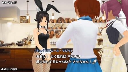 画像ギャラリー No.004のサムネイル画像 / 「スクールガールストライカーズ」バニーガールが手に入る「特訓期間」実施