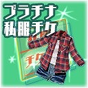 画像ギャラリー No.002のサムネイル画像 / 「スクスト」200万ダウンロード突破。女の子の衣装「私服（プライベート）」をもらえるなど，記念キャンペーンが開始に。私服の画像も掲載