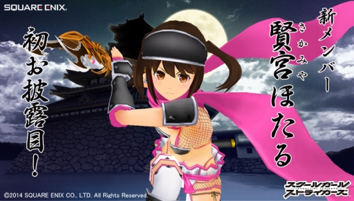 ���������꡼ No.002�Υ���ͥ������ / �֥������륬���륹�ȥ饤�������פο����С��ָ��ܤۤ���פ�ȯɽ��