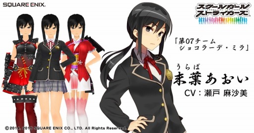 画像ギャラリー No.005のサムネイル画像 / 「スクールガールストライカーズ」新メンバーとして生徒会長「末葉あおい」参戦