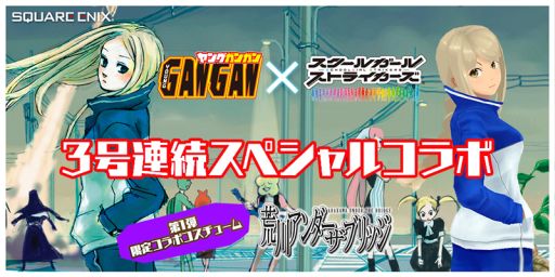 ���������꡼ No.002�Υ���ͥ������ / �֥������륬���륹�ȥ饤�������ס�̡��ֹ������� �� �֥�å��פȥ����