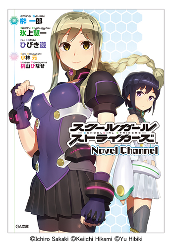 ���������꡼ No.002�Υ���ͥ������ / �֥������륬���륹�ȥ饤�������פ�ʸ���ܤȥ��ߥ��饤��ñ���ܤ�3��20��ȯ��