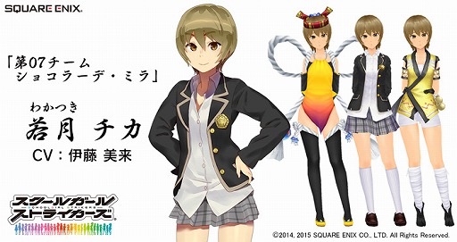 画像ギャラリー No.005のサムネイル画像 / 「スクールガールストライカーズ」，新メンバー「若月チカ」がイベントに登場