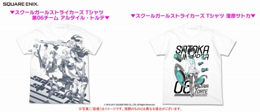 画像ギャラリー No.001のサムネイル画像 / 「スクスト」，オリジナルTシャツなどオフィシャルグッズ第1弾を販売開始