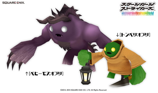 画像ギャラリー No.002のサムネイル画像 / 「スクールガールストライカーズ」，「ファイナルファンタジーXI」コラボイベントを5月4日に開始。第1弾では白魔道士コスや千年結依の召喚士コスが登場