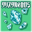 画像ギャラリー No.003のサムネイル画像 / 「スクールガールストライカーズ」，「ファイナルファンタジーXI」コラボイベントを5月4日に開始。第1弾では白魔道士コスや千年結依の召喚士コスが登場