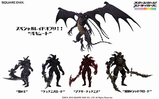 画像ギャラリー No.004のサムネイル画像 / 「スクスト」，「FFXI」コラボ第3弾で黒魔導士やナイトの衣装が登場