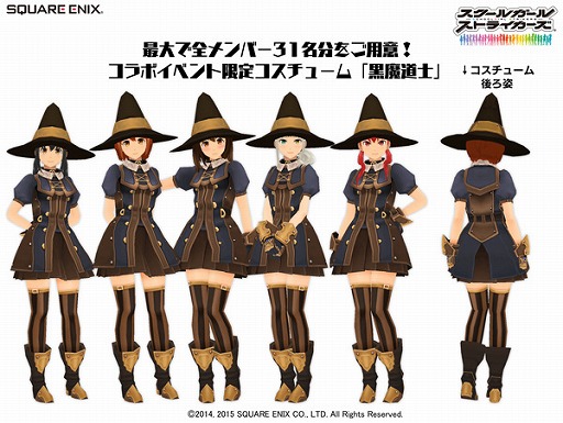 画像ギャラリー No.007のサムネイル画像 / 「スクスト」，「FFXI」コラボ第3弾で黒魔導士やナイトの衣装が登場